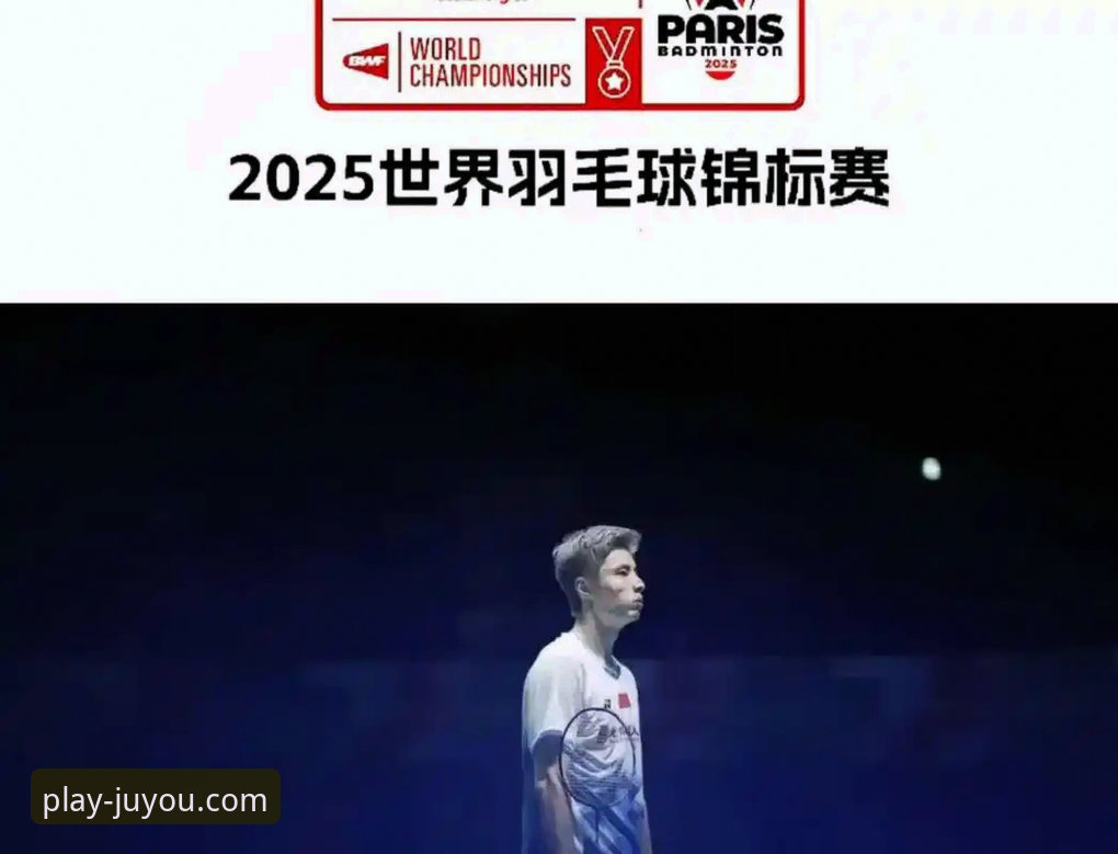 从石宇奇亚锦赛夺冠，看竞技体育的“版本迭代”与平台体验